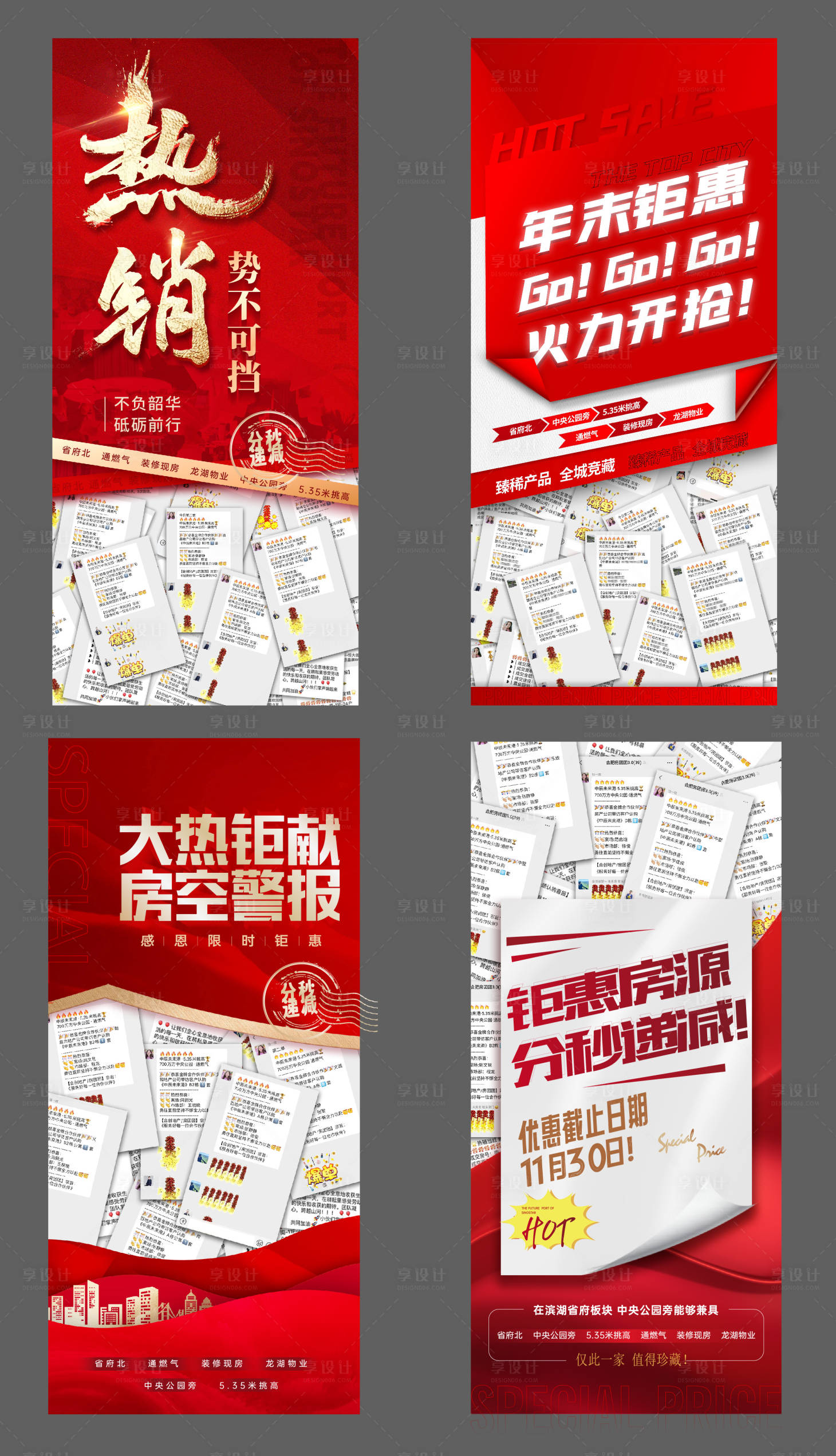 源文件下载【享设计】搜索编号：58130017183717657【地产 】