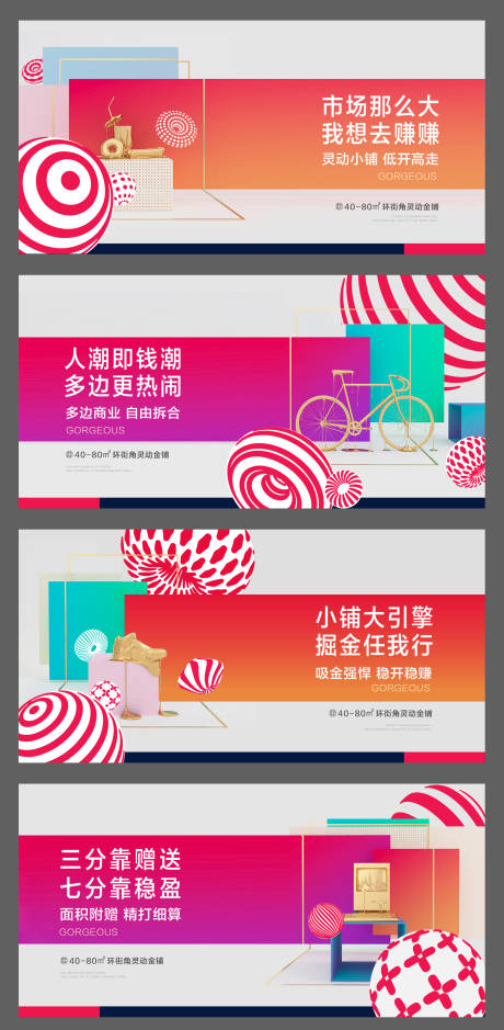 源文件下载【商铺价值点系列背景板】编号：17230017102337513