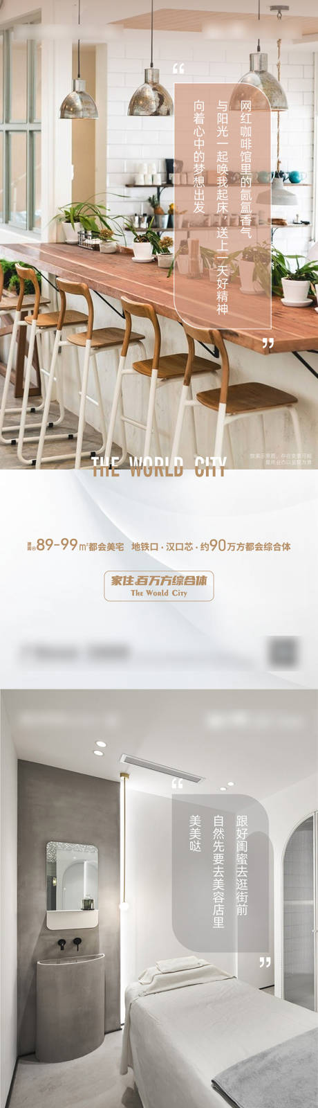 源文件下载【商业配套系列海报】编号：10230017475469657