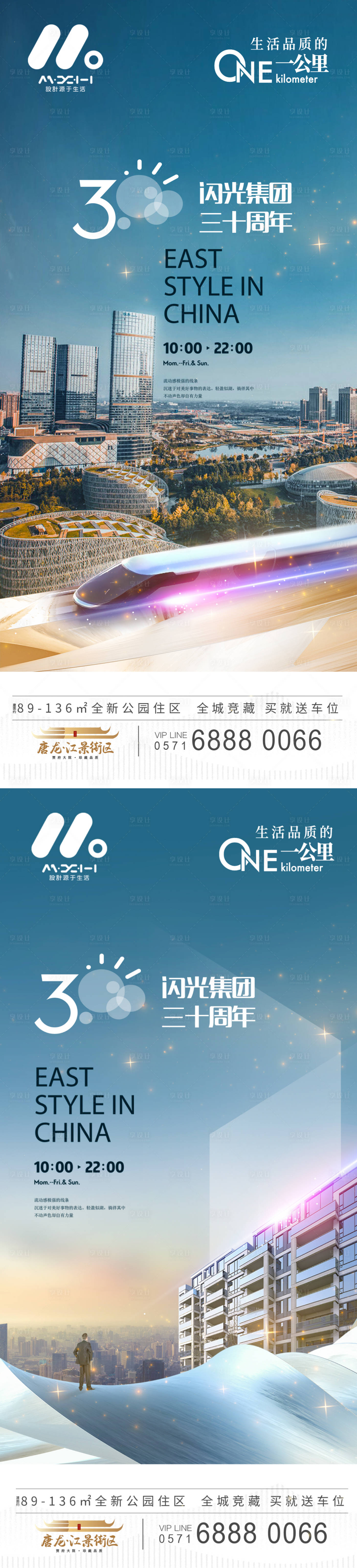 源文件下载【高端地产海报】编号：75750017636375072