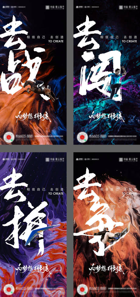 源文件下载【地产热销激励海报】编号：58100017599943817