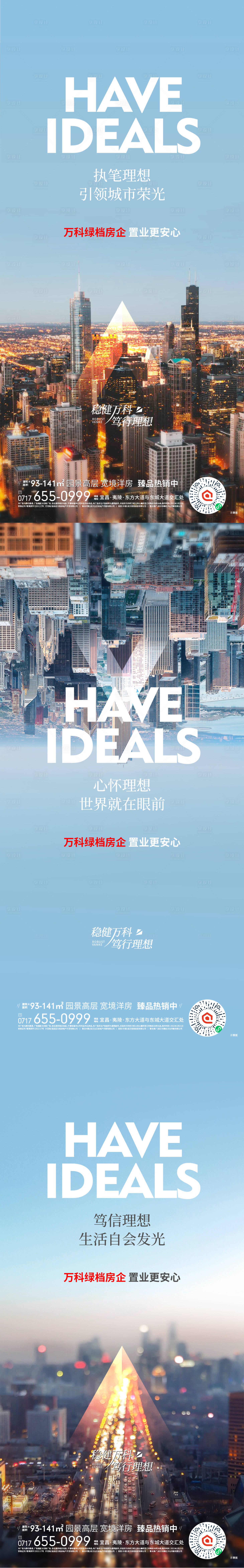 源文件下載【享設計】搜索編號：57990017600833632【房地產城市價值點品牌海報】