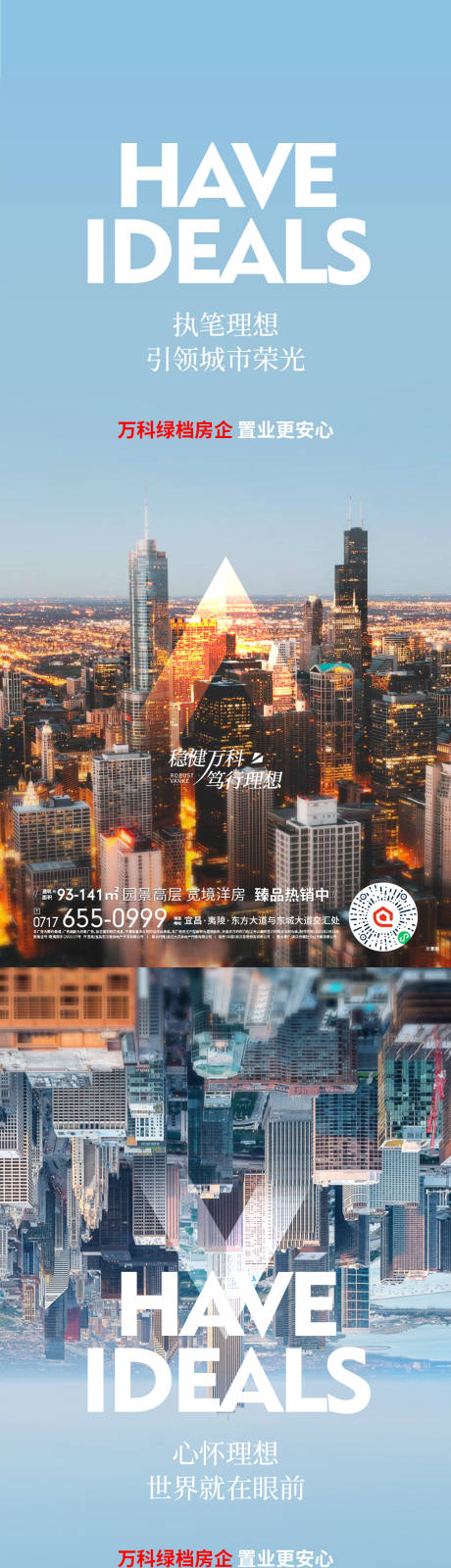 房地产城市价值点品牌海报-源文件【享设计】