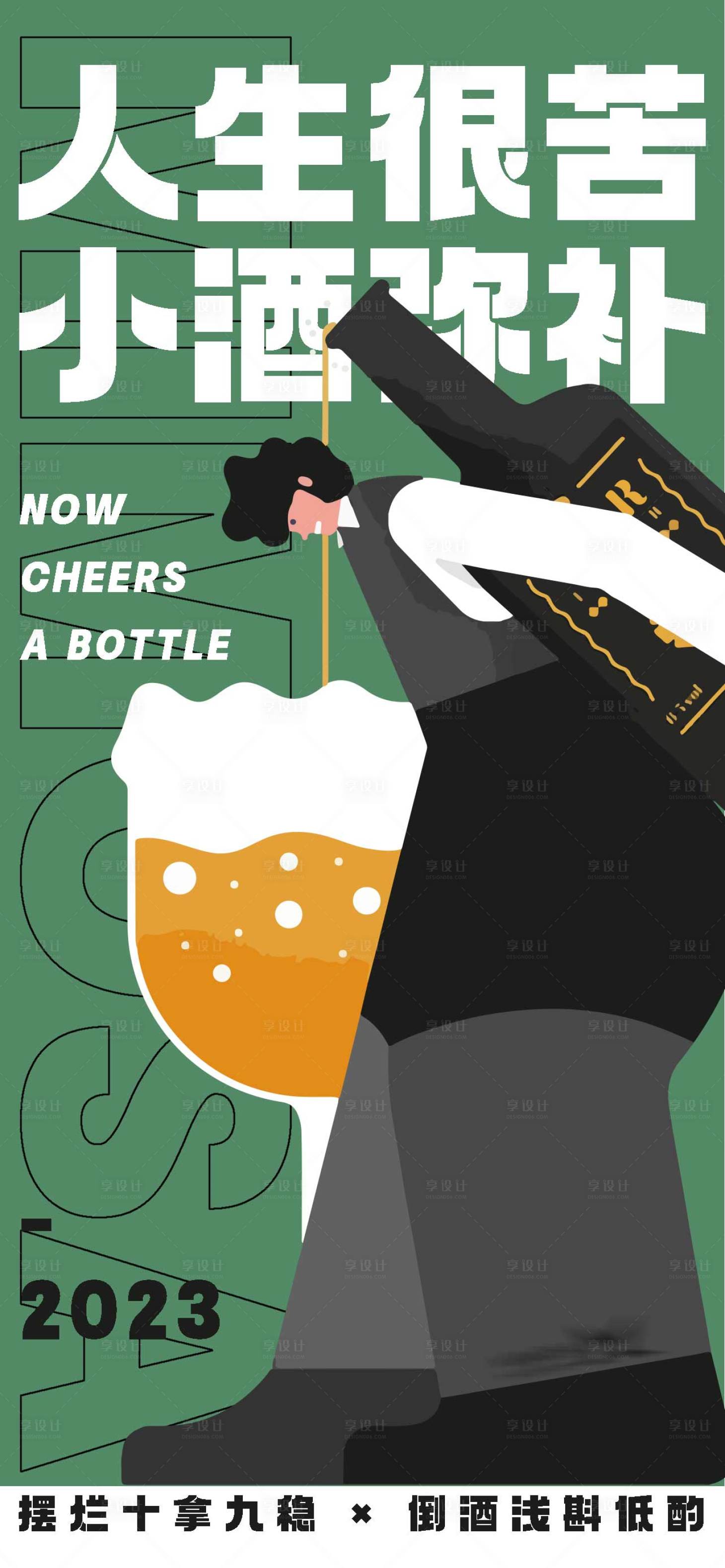 源文件下载【人生很苦小酒弥补】编号：89220017431087241