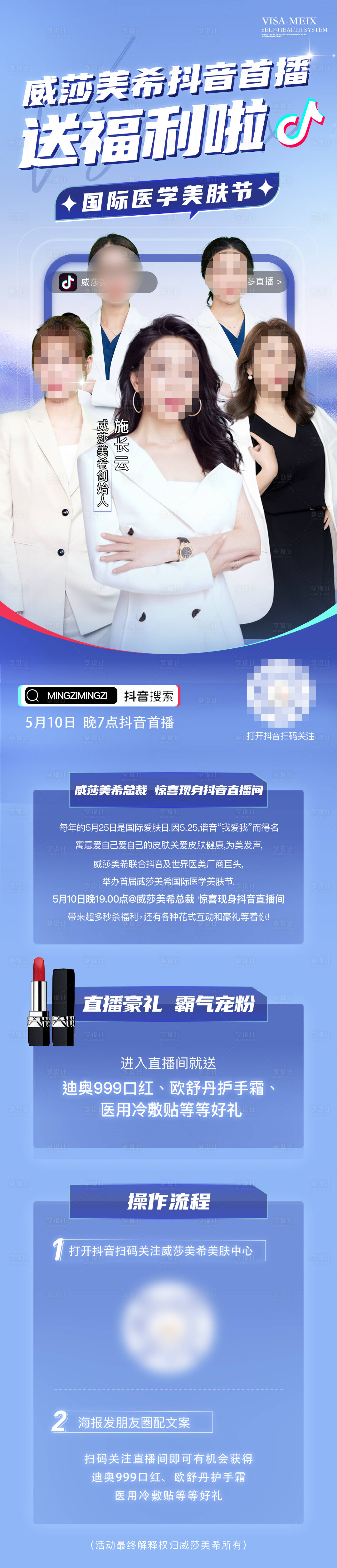 源文件下载【享设计】搜索编号：16960017534661173【抖音直播】