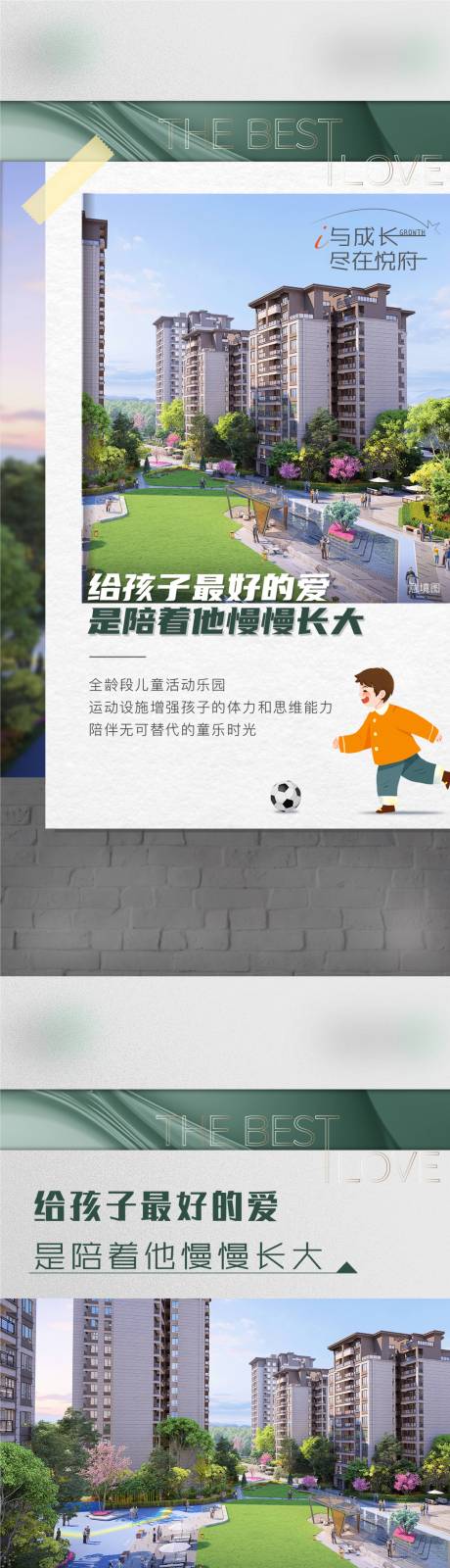 源文件下载【房地产社区价值系列海报单图刷屏】编号：53980017555493506