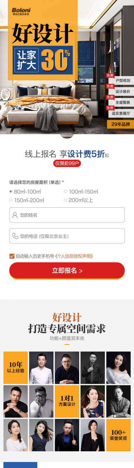 源文件下載【享設計】搜索編號：34130017395702686【好設計讓家擴大30%家裝專題設計】