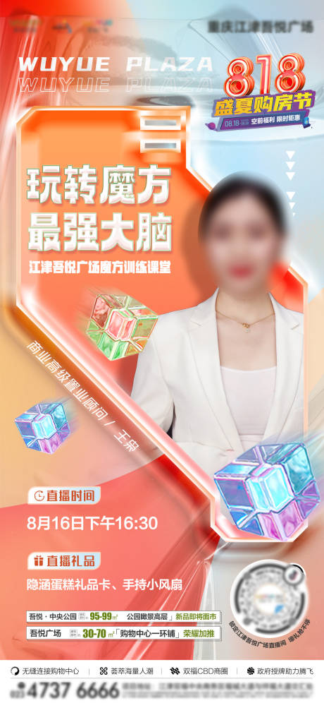 源文件下载【直播单图】编号：41330017288861436
