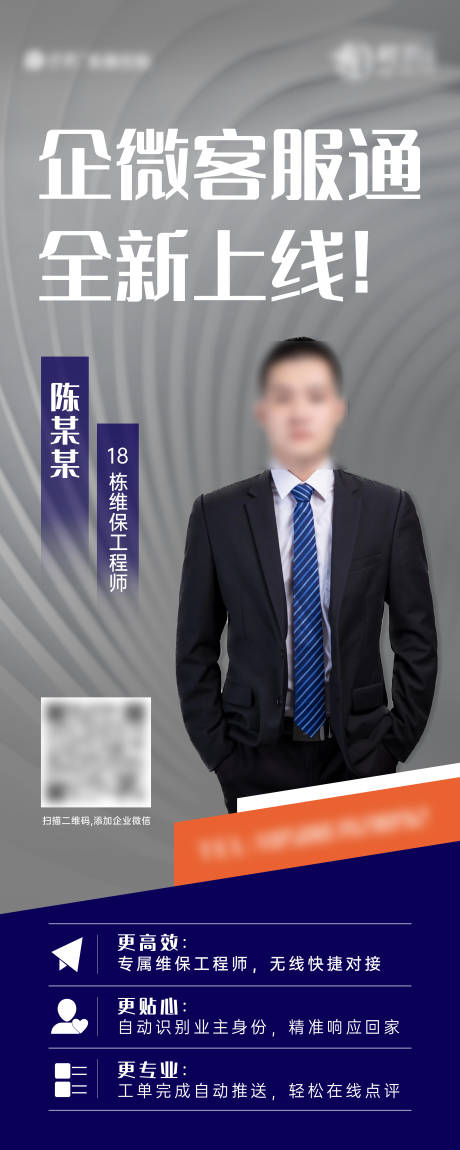 源文件下载【人物介绍易拉宝】编号：75810017177989159
