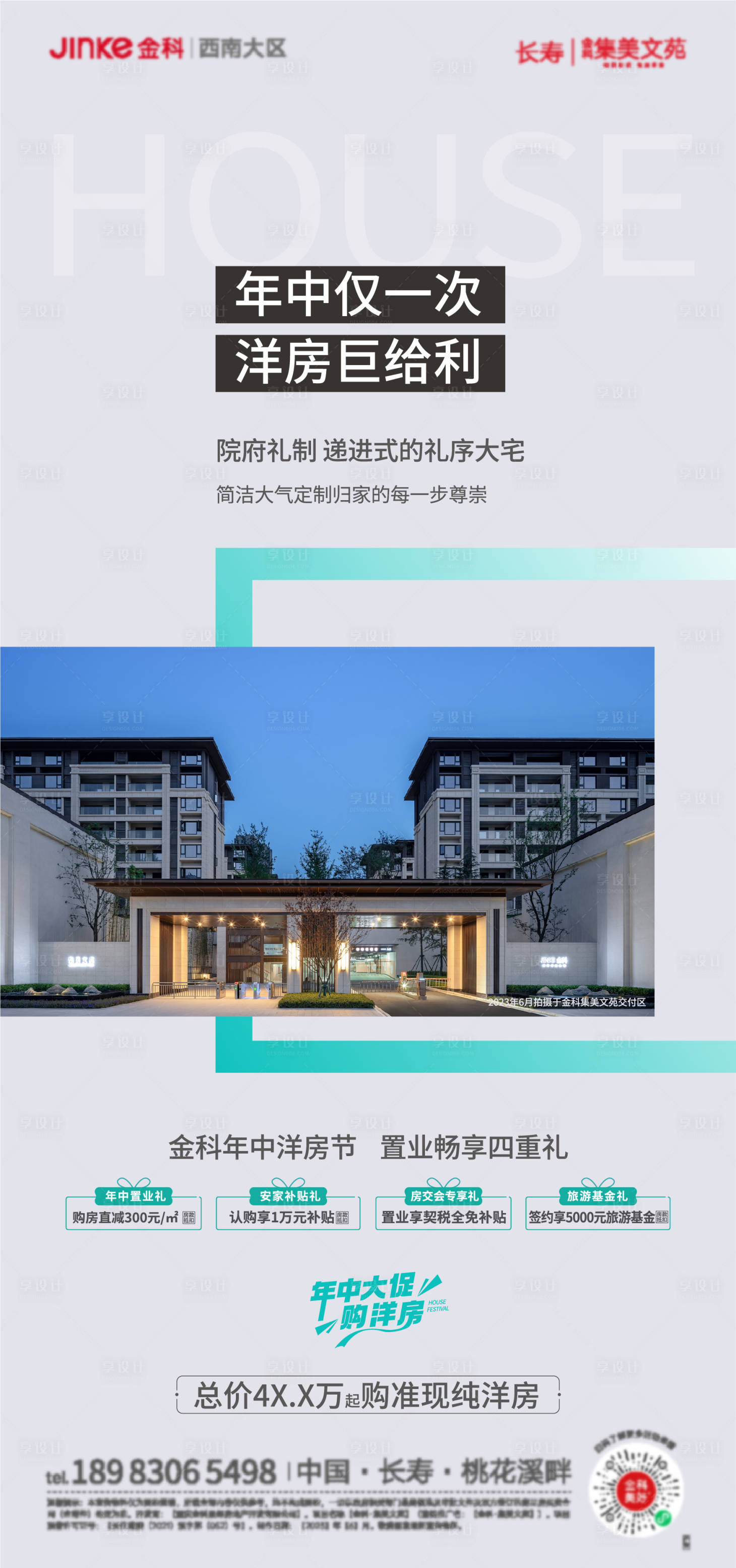 源文件下载【享设计】搜索编号：53500017410084142【价值刷屏价值稿】