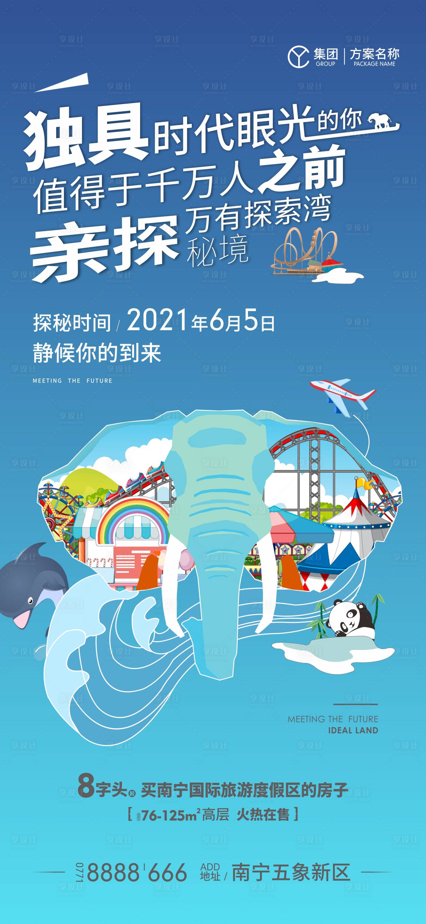 源文件下载【悬疑探秘海报】编号：72550017606516776