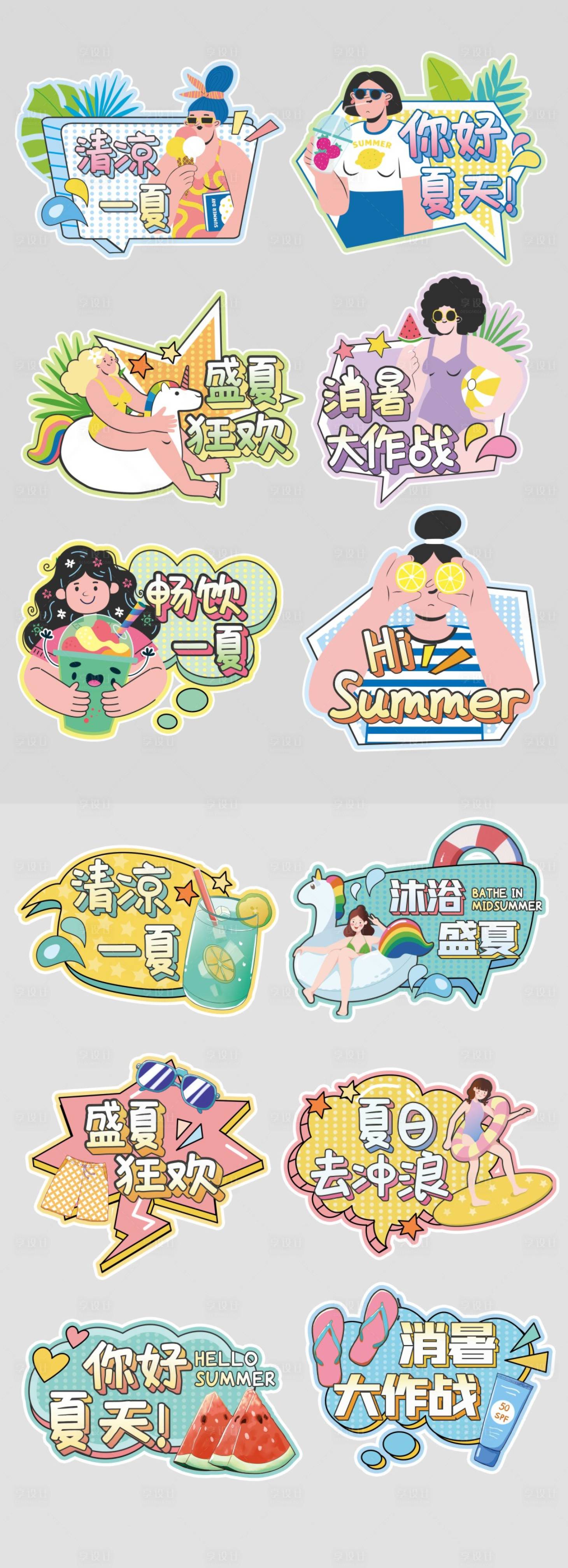 源文件下载【扁平风插画夏日地产活动派对手举牌】编号：63290017600012497