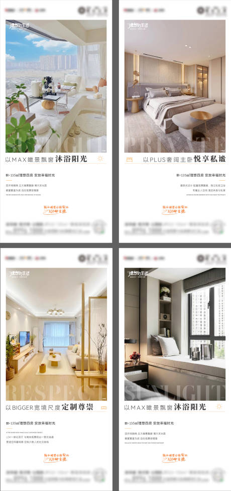源文件下載【享設計】搜索編號：42760017179924336【地產溫馨價值點戶型系列海報】