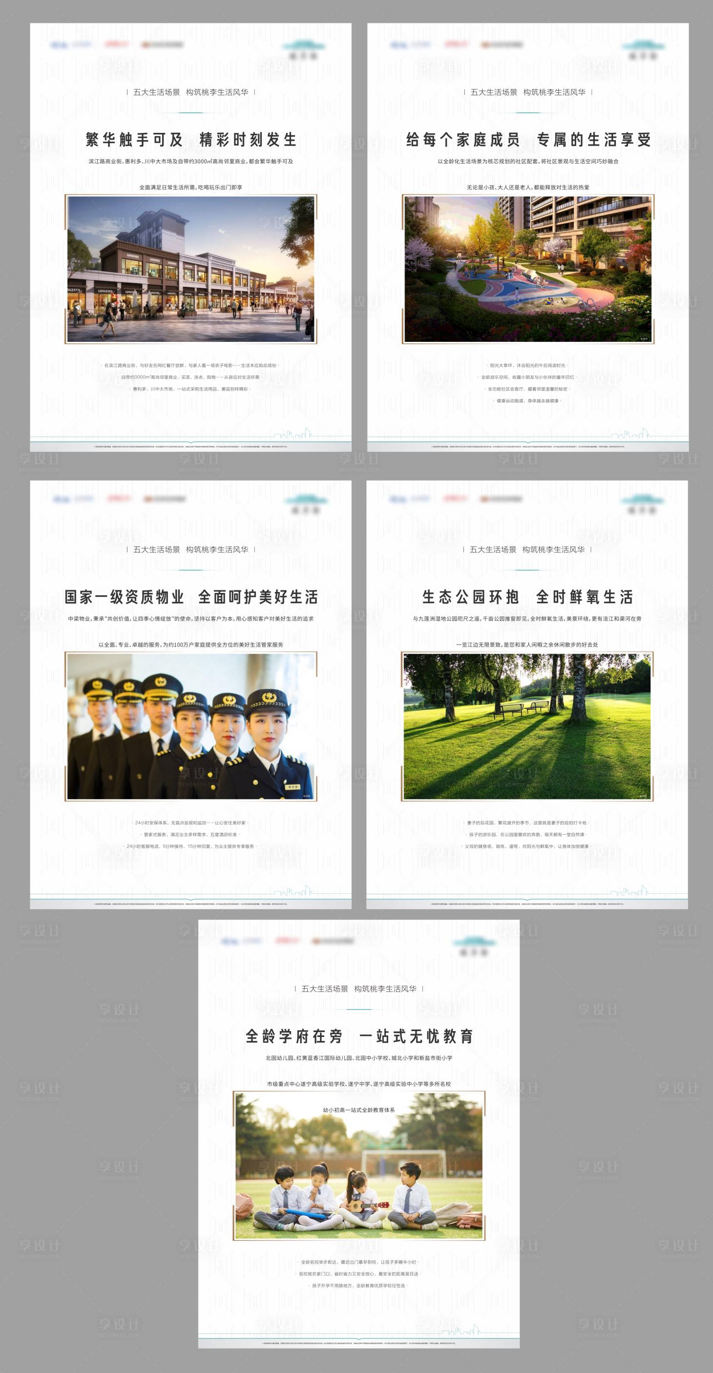 源文件下载【享设计】搜索编号：31530017239572853【背景板】