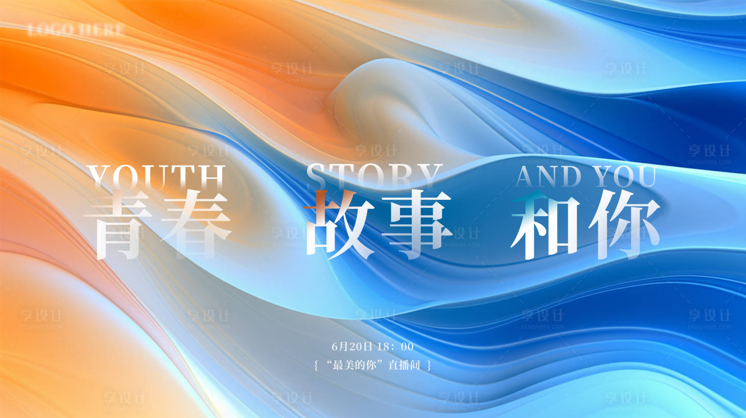 源文件下载【医美时尚发布会主画面】编号：46720017282702793