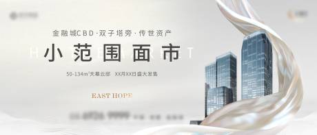 源文件下载【享设计】搜索编号：40860017464508252【地产阶段首开背景板】