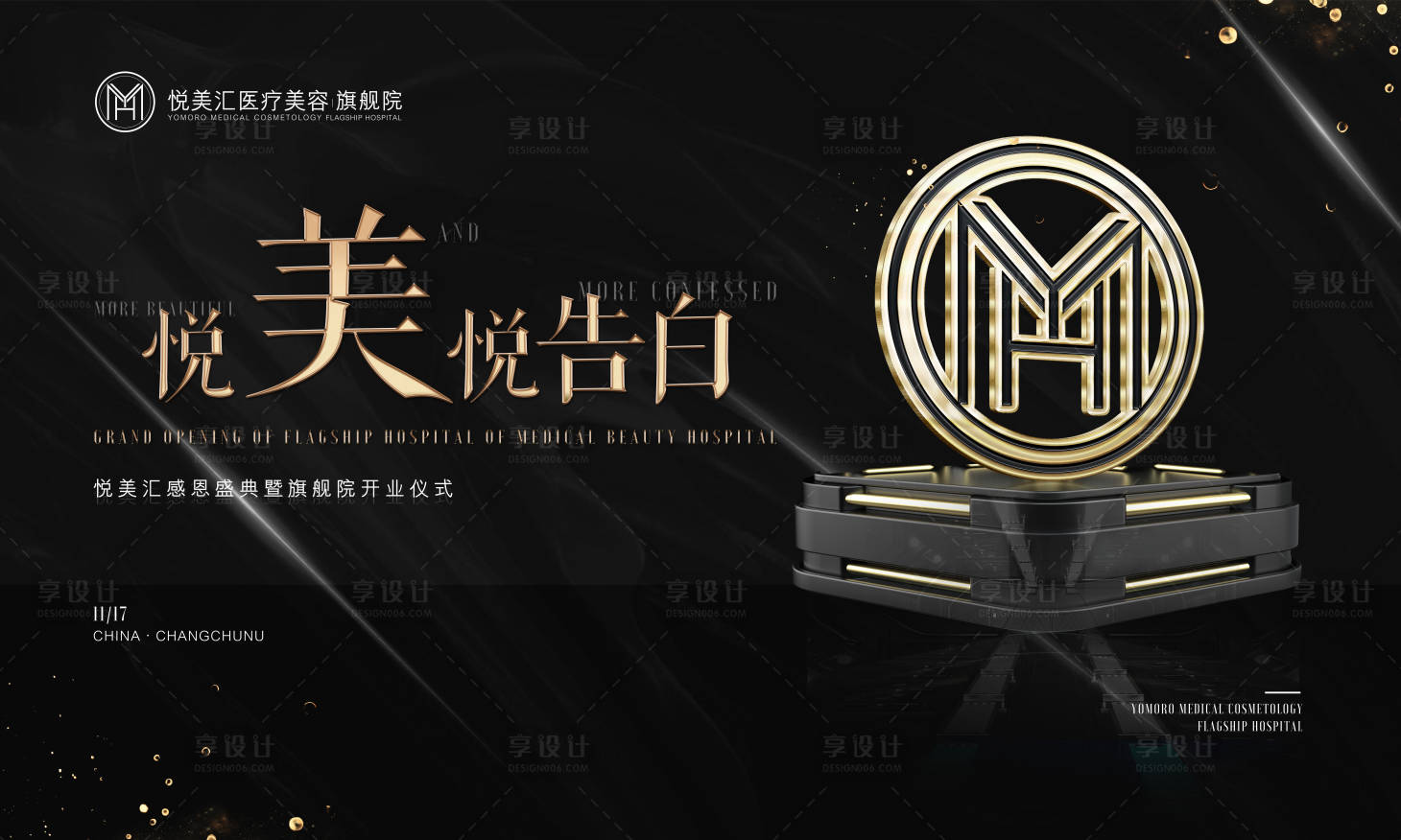 源文件下载【医美头图】编号：96780017724882408