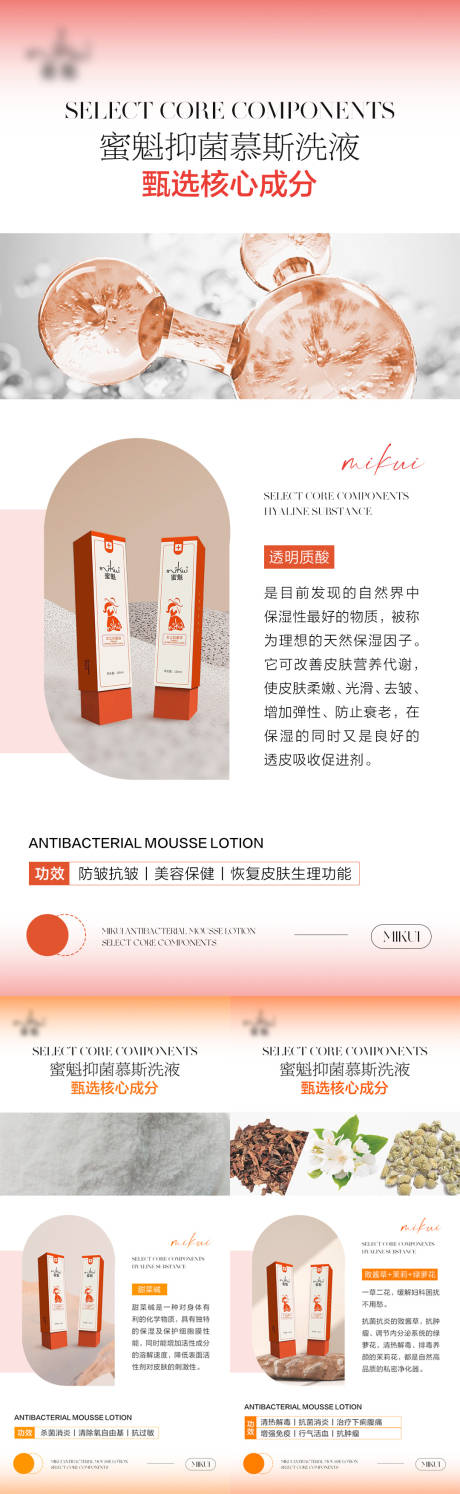 源文件下载【医美产品活动系列海报】编号：48470017468429529