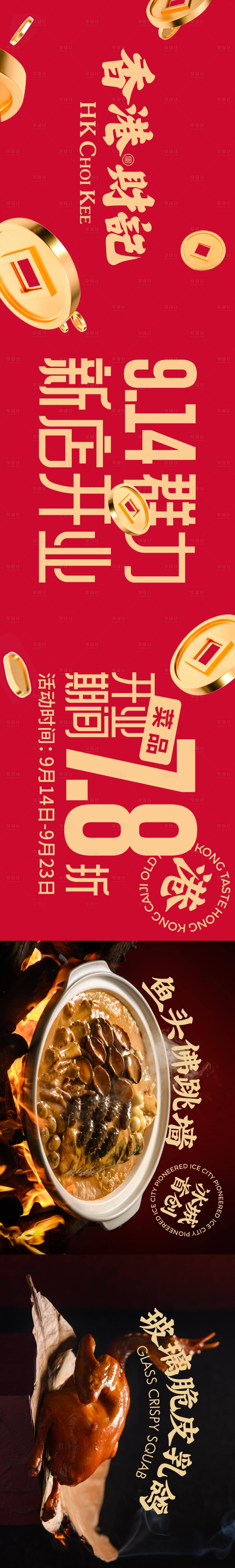 源文件下载【大众点评五图】编号：17620017396268078