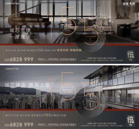 源文件下载【高端房地产户型海报】编号：54960017630894767