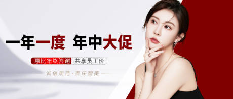 源文件下载【医美公众号封面】编号：18320017339629905