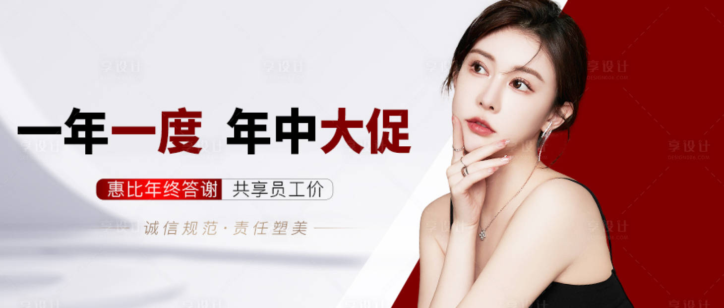 源文件下载【享设计】搜索编号：18320017339629905【医美公众号封面】