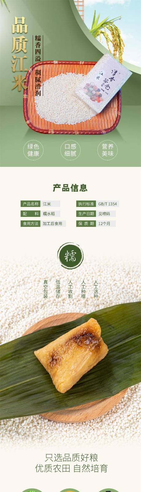 源文件下载【品质江米  】编号：99810017158741629