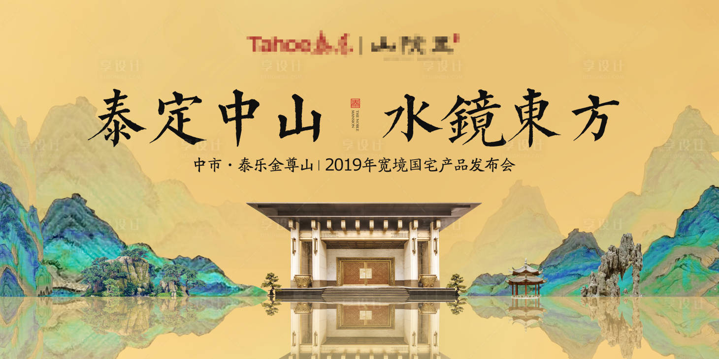 源文件下載【享設(shè)計(jì)】搜索編號(hào)：33070017148733157【中式背景板】
