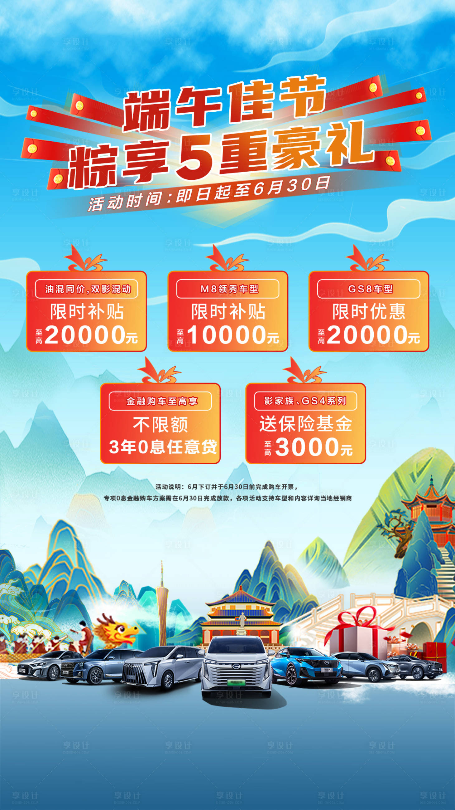 源文件下載【享設計】搜索編號：32700017548745085【端午海報】
