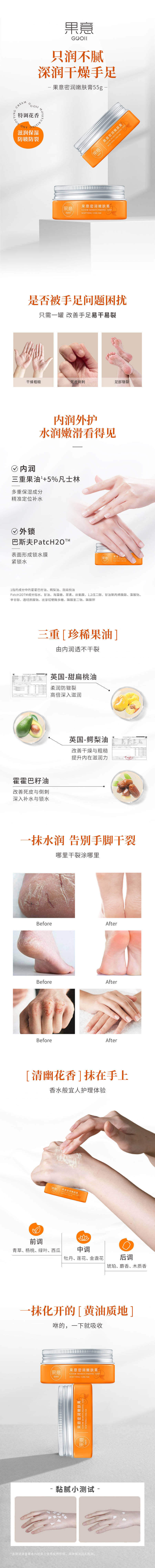 源文件下載【享設計】搜索編號：77100017549923293【嫩膚膏詳情頁】
