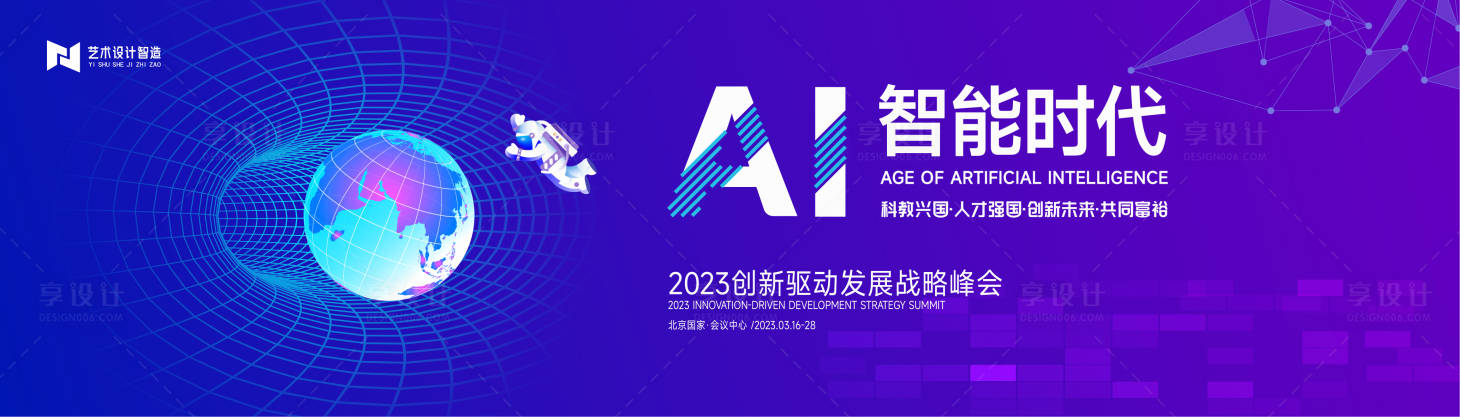 源文件下載【享設計】搜索編號：52280017120926734【藍色科技會議主畫面】