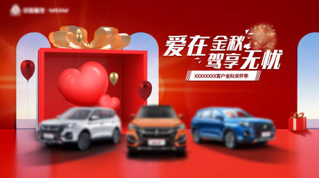 源文件下载【汽车保客活动主k】编号：61730017091236551