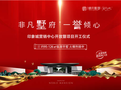源文件下载【地产红金加推海报】编号：17070017248846859
