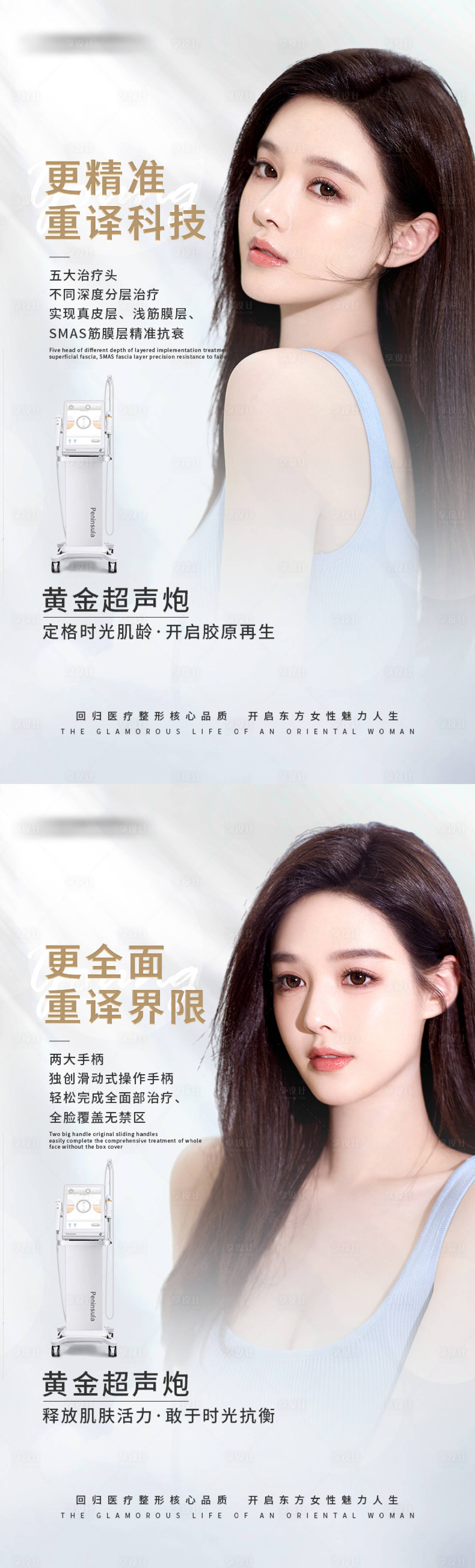 源文件下載【享設(shè)計】搜索編號：36760017196089208【黃金超聲炮早安圖海報】