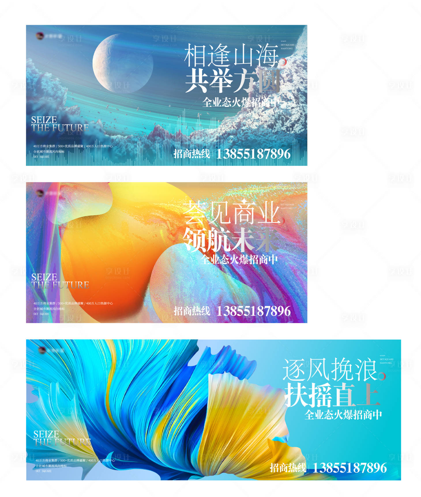 源文件下載【享設(shè)計(jì)】搜索編號(hào)：96610017579716365【招商視覺(jué)】