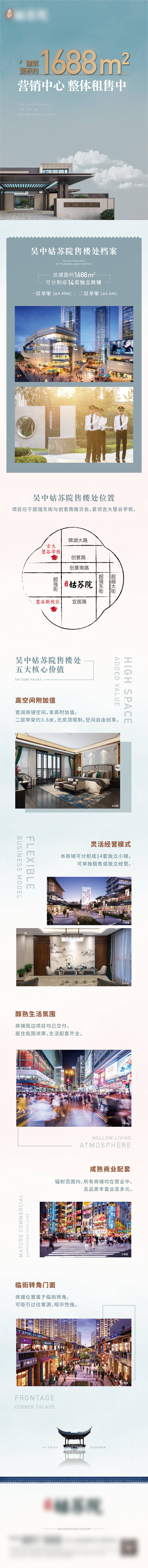 源文件下載【享設計】搜索編號：82730017580761034【中式長圖】