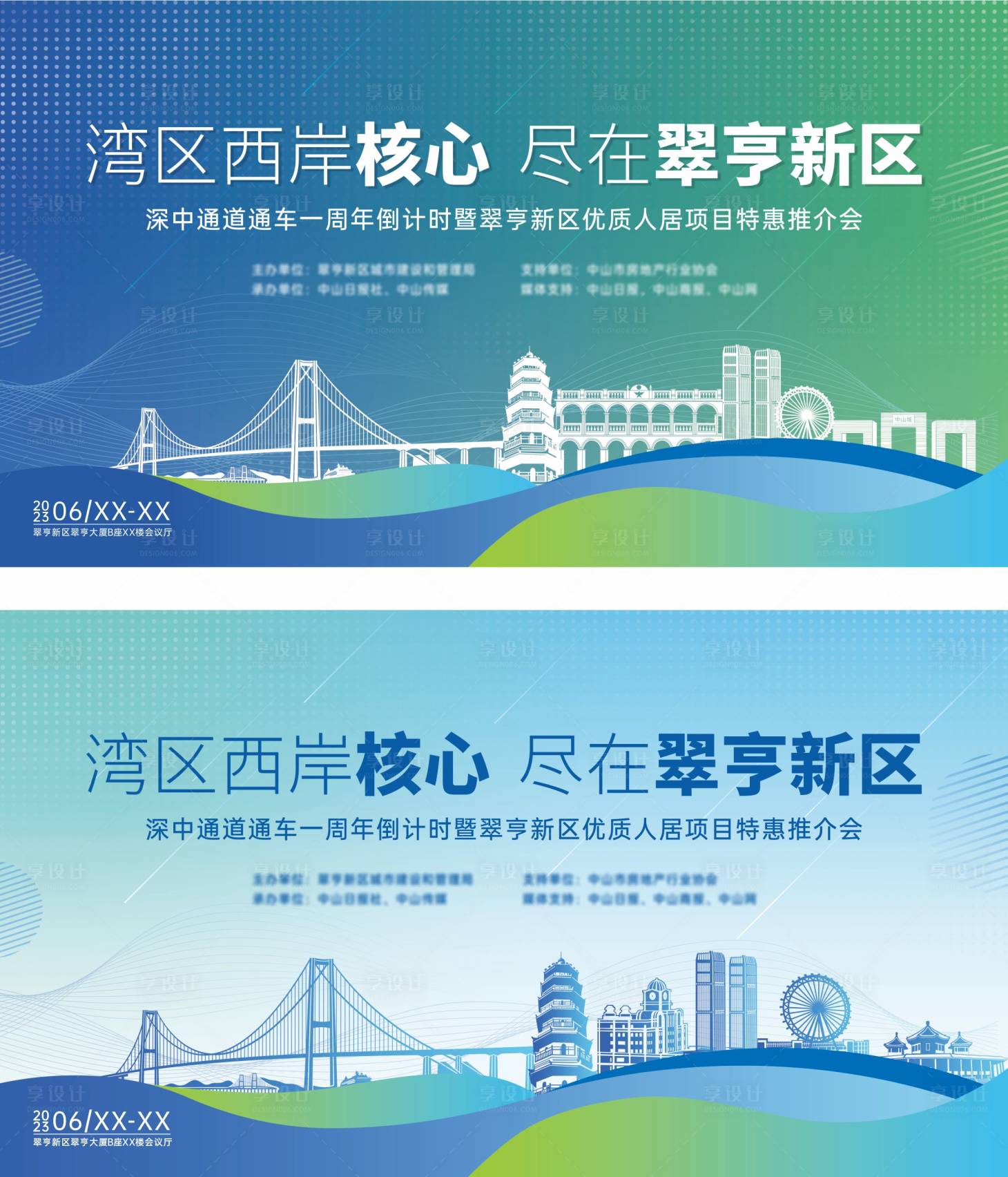源文件下载【推介会系列背景板】编号：78900017319722417