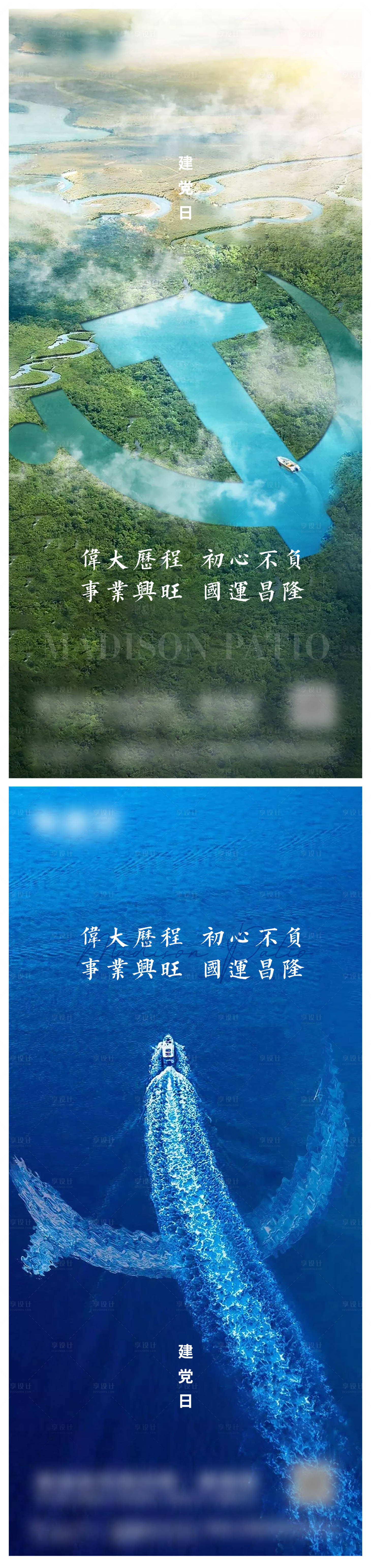 源文件下載【享設計】搜索編號：60630017286024190【建黨節微信海報 】