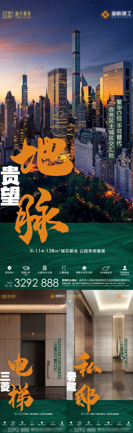 源文件下载【地产地段配套价值点】编号：66340017726932115