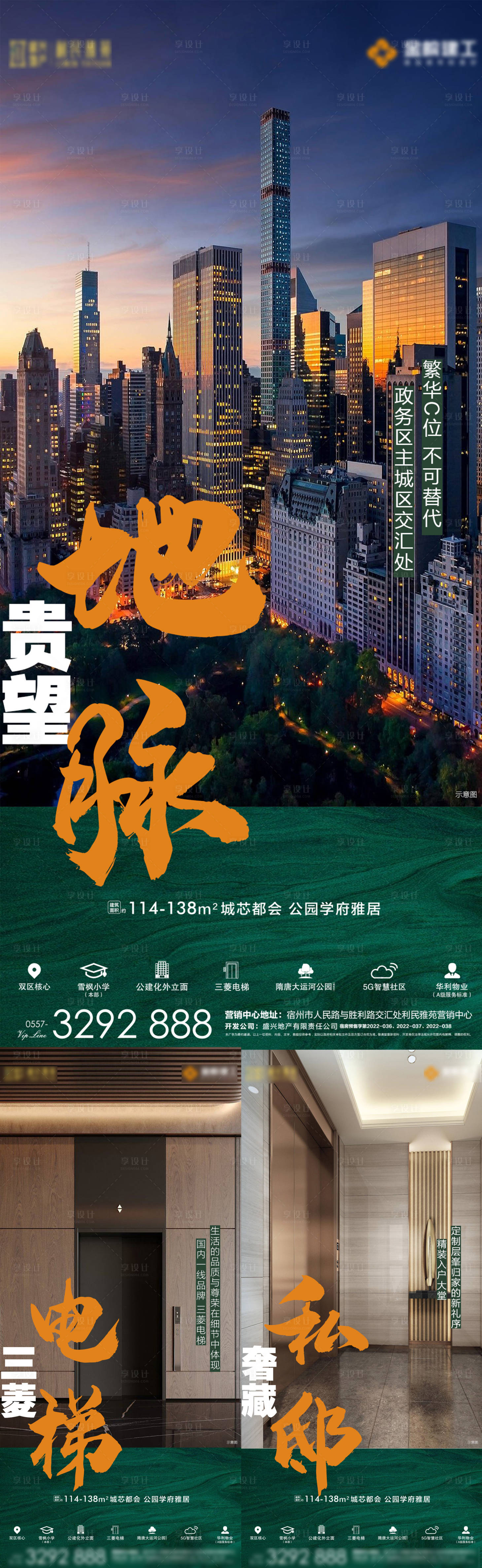 源文件下載【享設計】搜索編號：66340017726932115【地產地段配套價值點】
