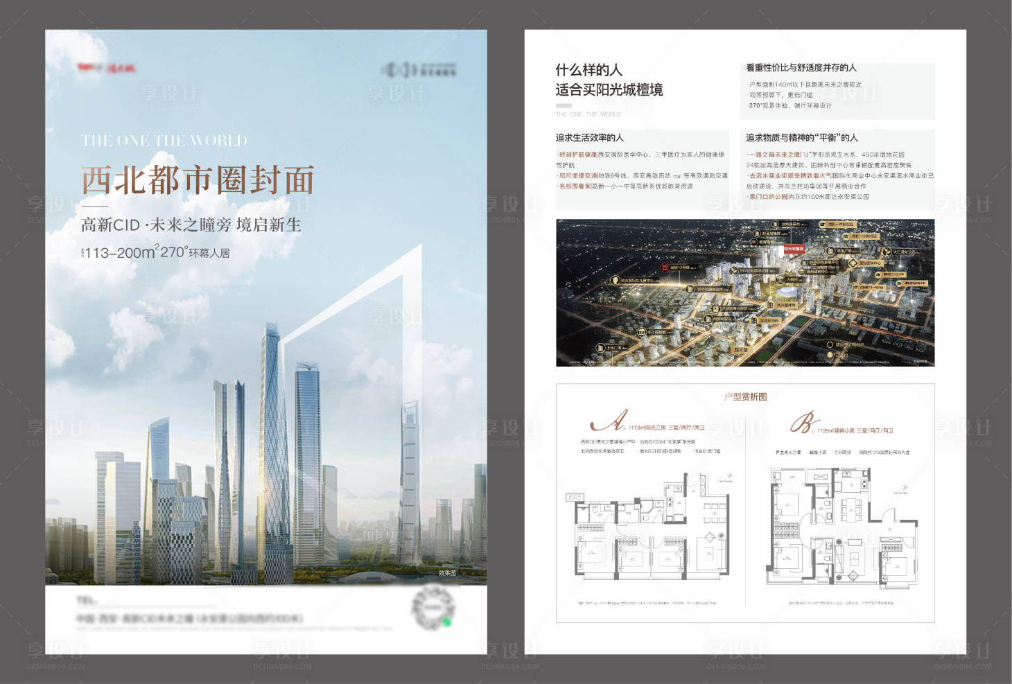 源文件下載【享設計】搜索編號：89940017691494510【地產(chǎn)產(chǎn)業(yè)園價值點宣傳單】