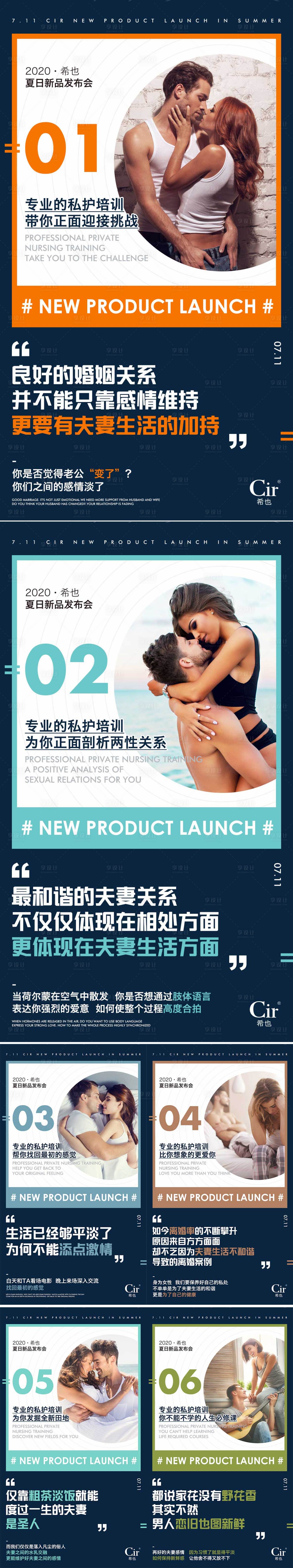 源文件下載【享設計】搜索編號：26340017267108035【新品發布培訓會海報】