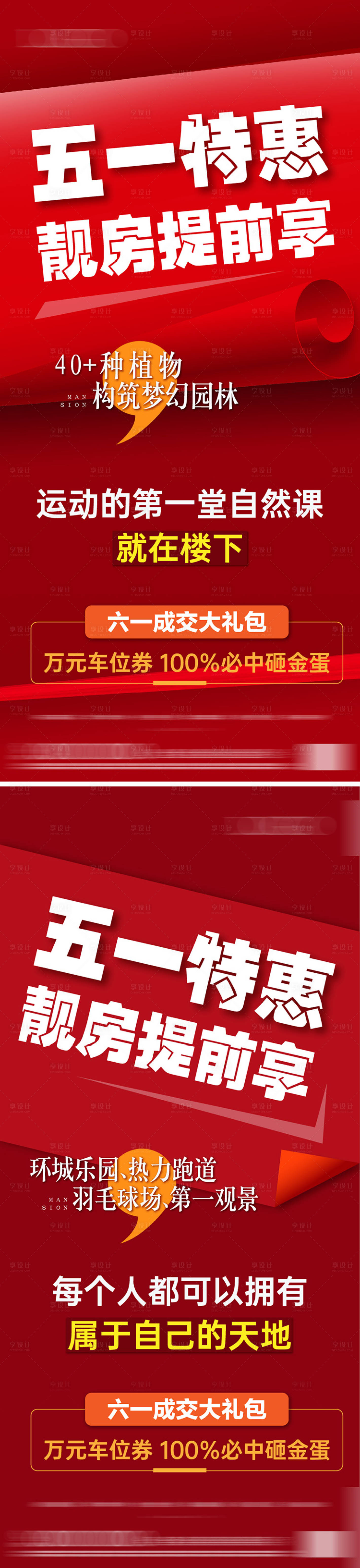 源文件下載【享設計】搜索編號：59180017381146081【五一熱銷】