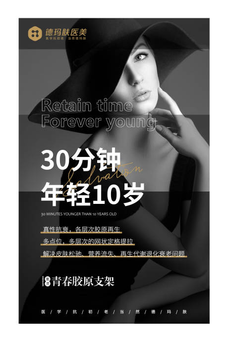 源文件下载【医美诊所装饰挂画】编号：20230613134859039