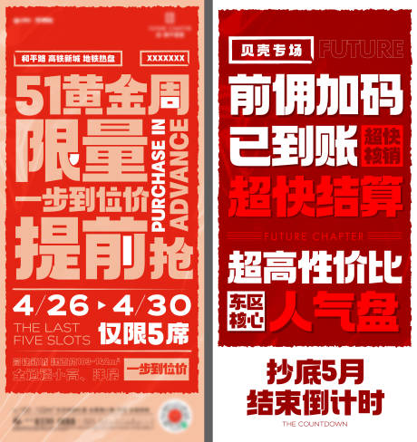 源文件下载【销售促销海报】编号：39350017438764081