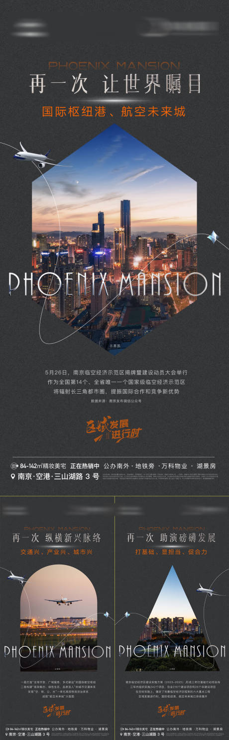 源文件下载【地产大城城市繁华高端实景价值点配套】编号：99730017123397863