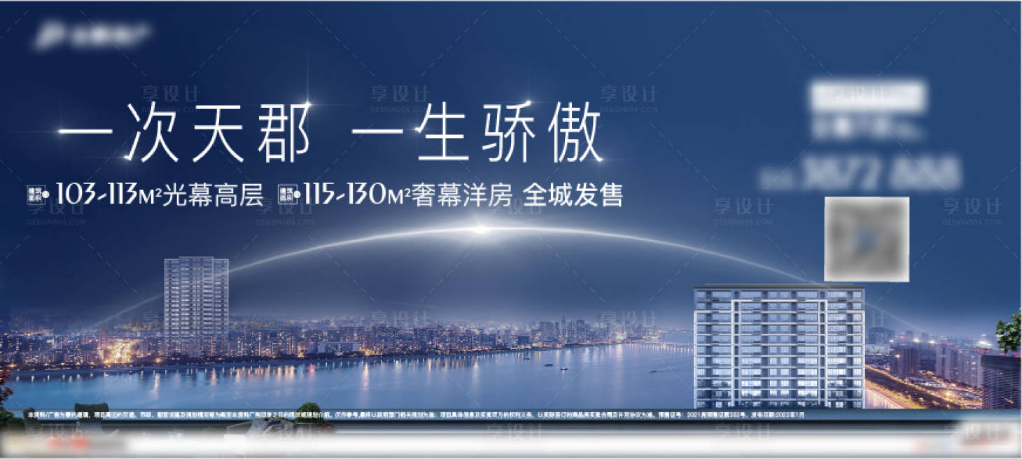 源文件下載【地產發售主畫面】編號：29450017684142808
