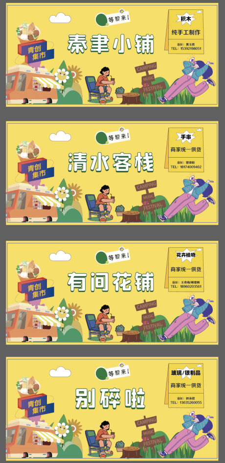 源文件下載【享設計】搜索編號：91030017419579608【集市  】