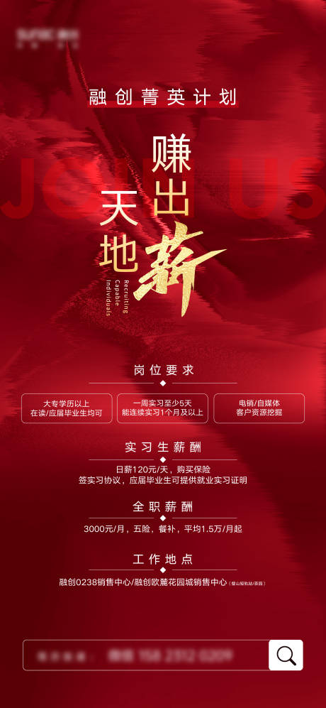 源文件下载【招聘】编号：78680017430071071