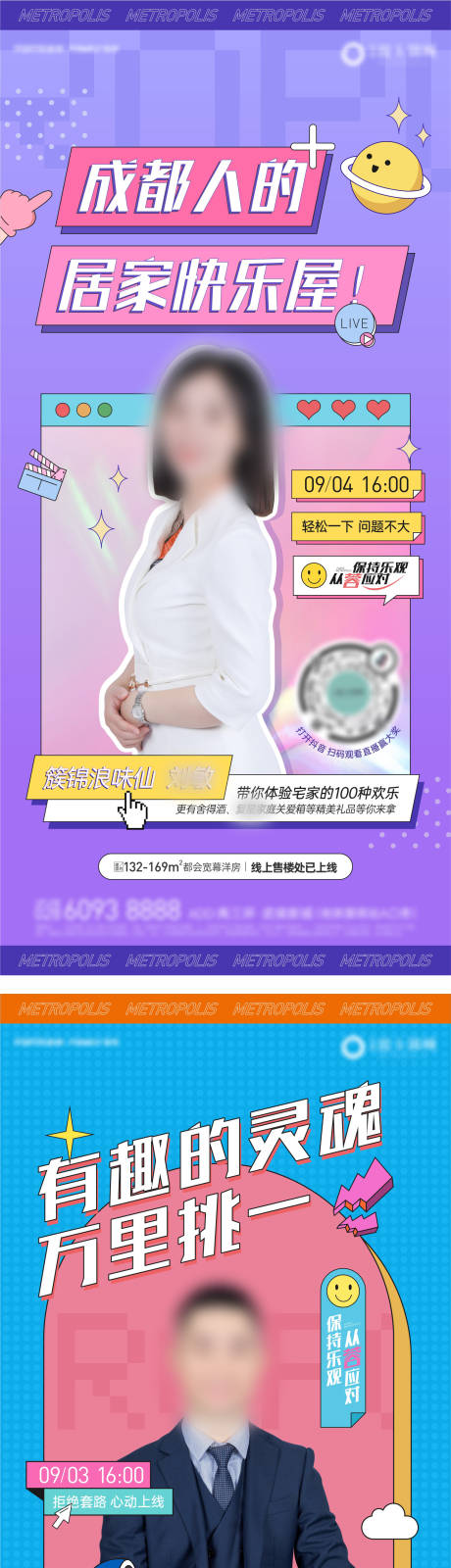 源文件下载【人物培训海报】编号：97080017661647703
